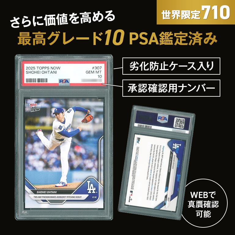 大谷翔平 トレーディングカード2枚 豪華木製BOX付きセット 大谷初