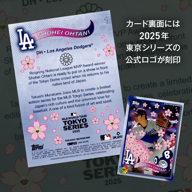 直送】 村上隆 x MLB Topps 2025 ワールドツアー東京シリーズトレカ