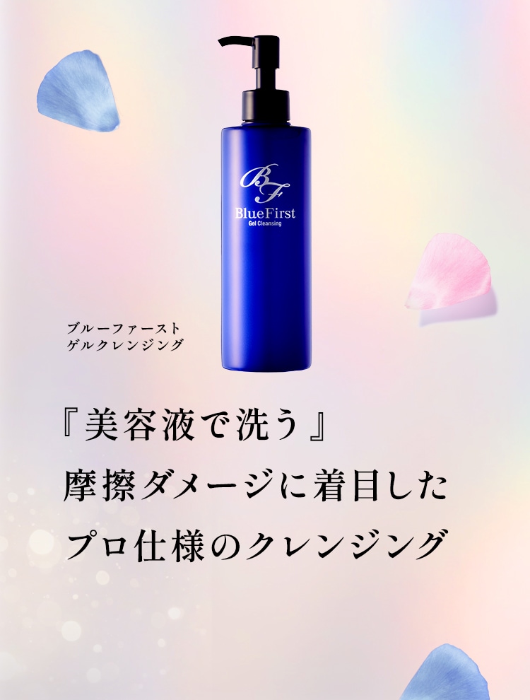 VAN-VEAL クレンジングジェル 2本セットVAN-VEAL & BlueFirst