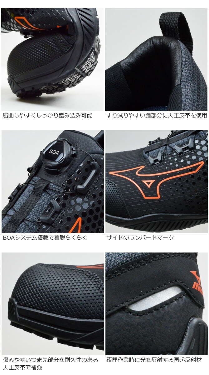 ミズノ 安全靴 スニーカー BOA搭載 オールマイティ MIZUNO ALMIGHTY