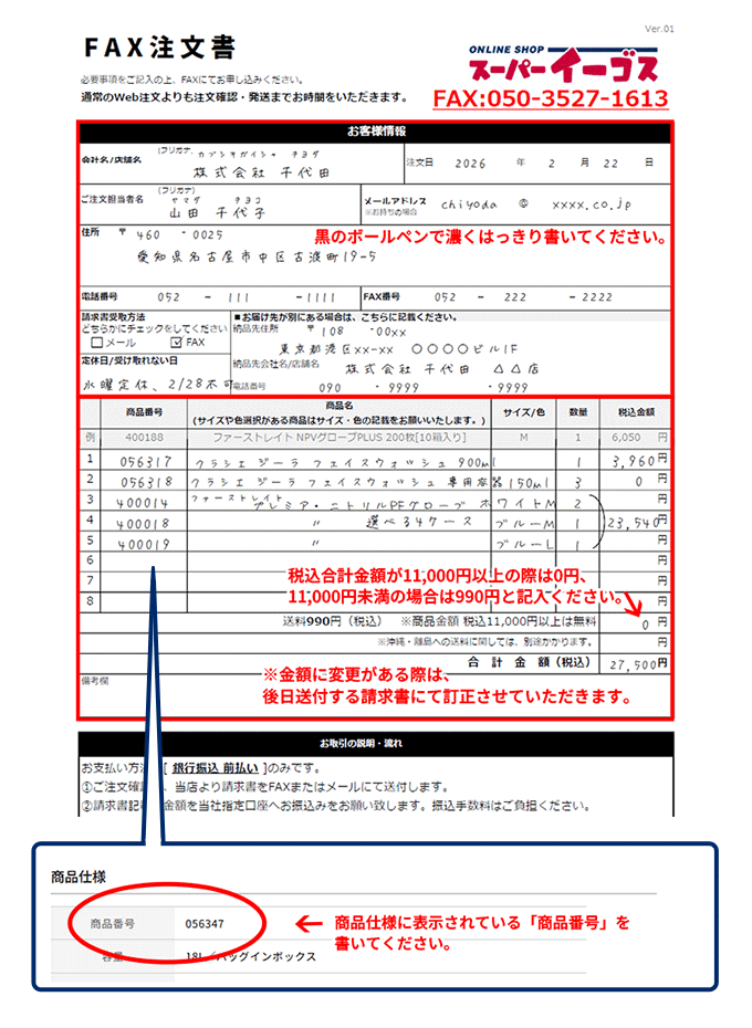 くろ様注文ページ FAXご注文書のダウンロードについて - チョーヤ梅酒通信販売「蝶矢庵」