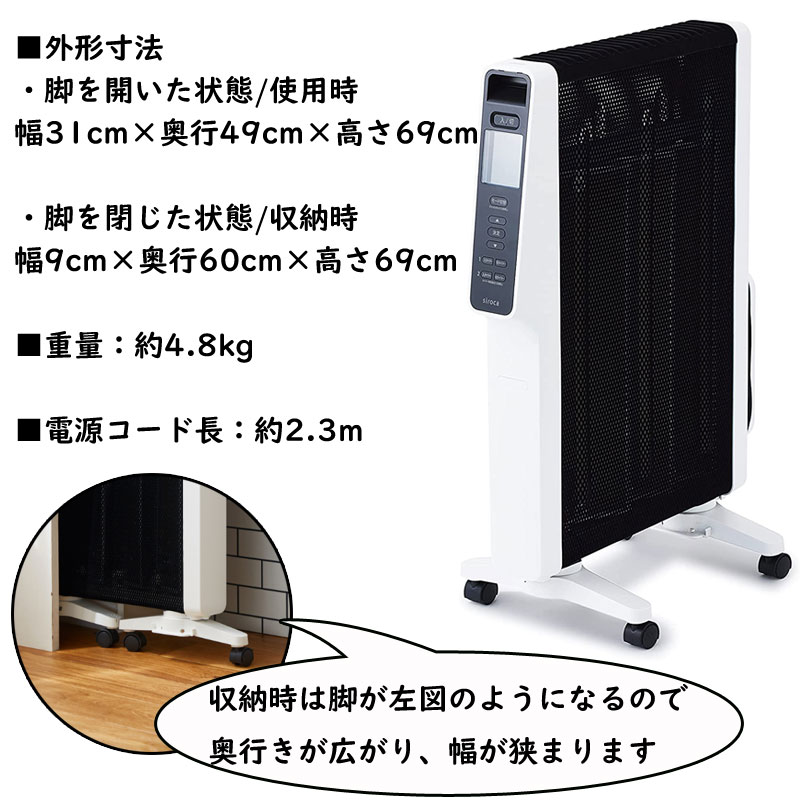 siroca シロカ 遠赤軽量ヒーター｜テレマルシェ