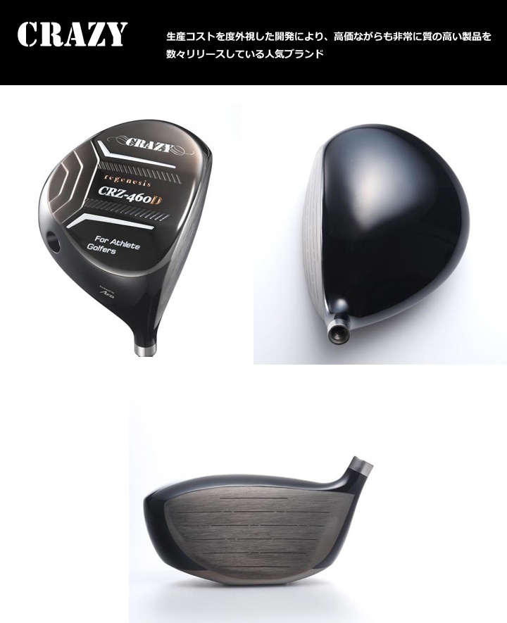 CRAZY CRZ-460D ドライバー CRAZY CRZ-460D & regenesis LY-01 試打インプレ！！ | 新・WARP GOLF