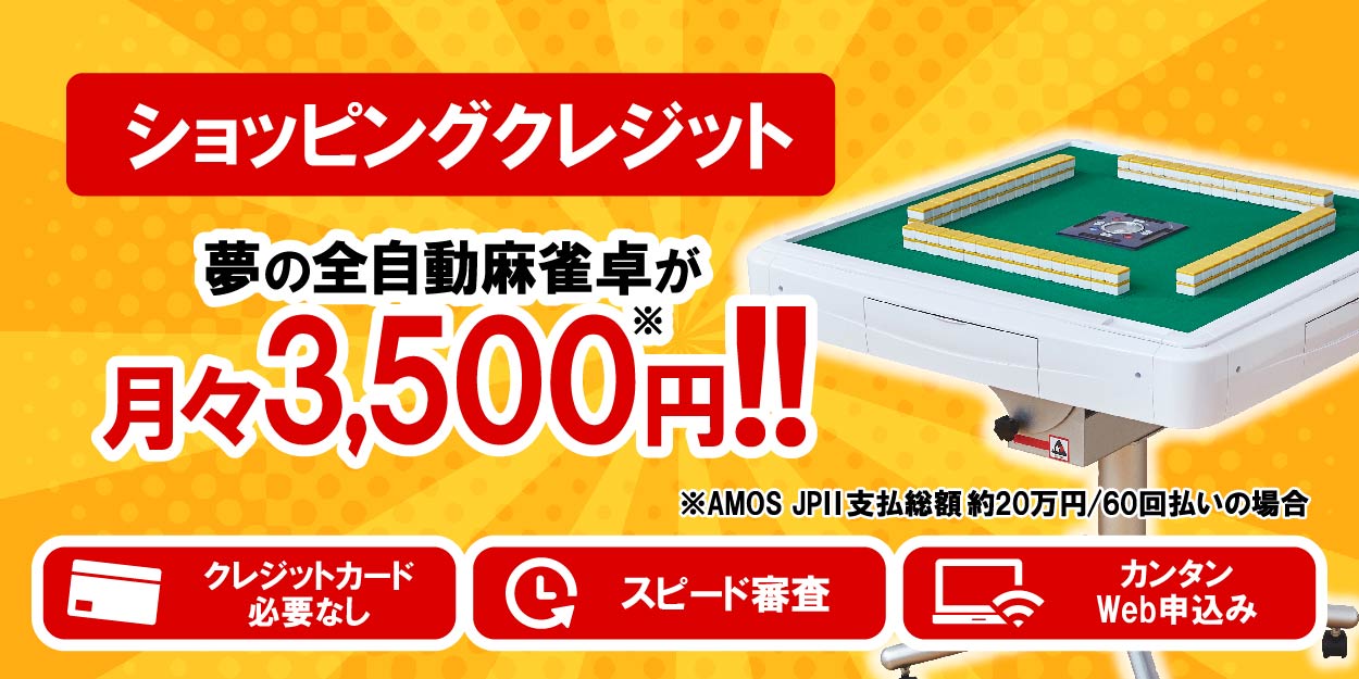 AMOS公式ショップ |