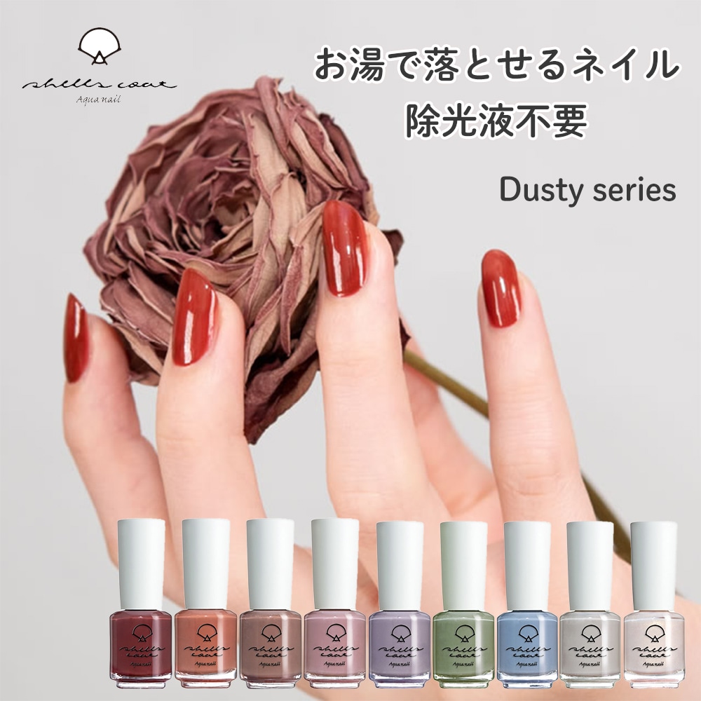 シェルズコート3本以上で送料無料！】shellscoat シェルズコート6ml