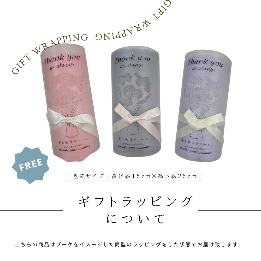 着る保湿クリーム 2025春夏 Wガーゼ 7分袖かぶりキーネック