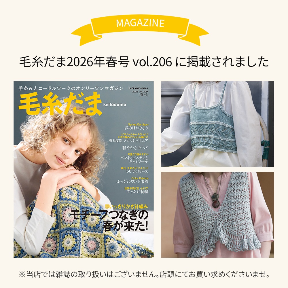 ごしょう産業 オフィシャルストア あみこもびより |