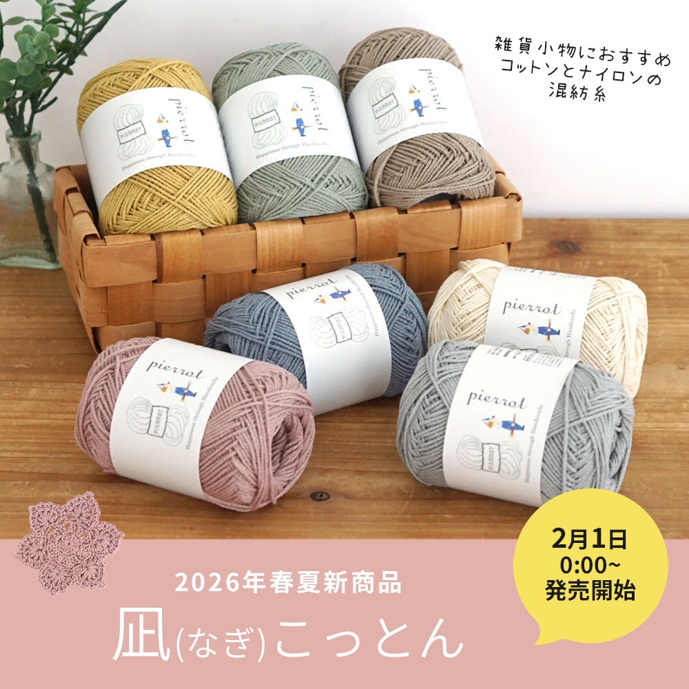 CL43-321-SET】かぎ針「アミュレ」セット [ クロバー 2/0号-10/0号入り