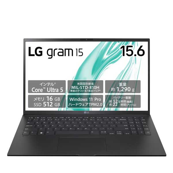 LG gram 15Z90S-VP55J｜Windows 11 pro搭載ノートPC