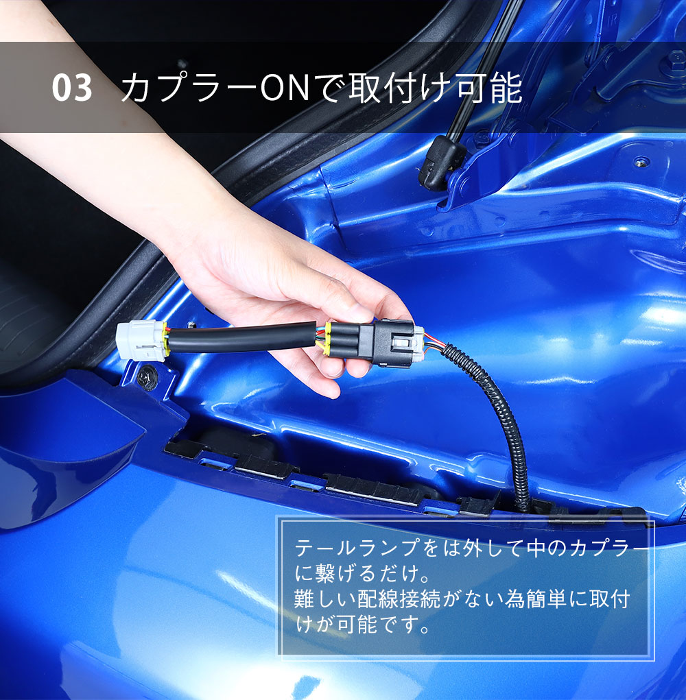 TOYOTA GR86 ZN8 / SUBARU BRZ ZD8 ブレーキ全灯化キット ハーネス