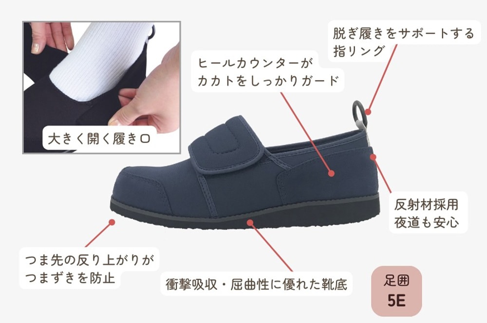 すたこらさんソフト05 ワイド ｜ 介護靴・シューズ,すたこらさん