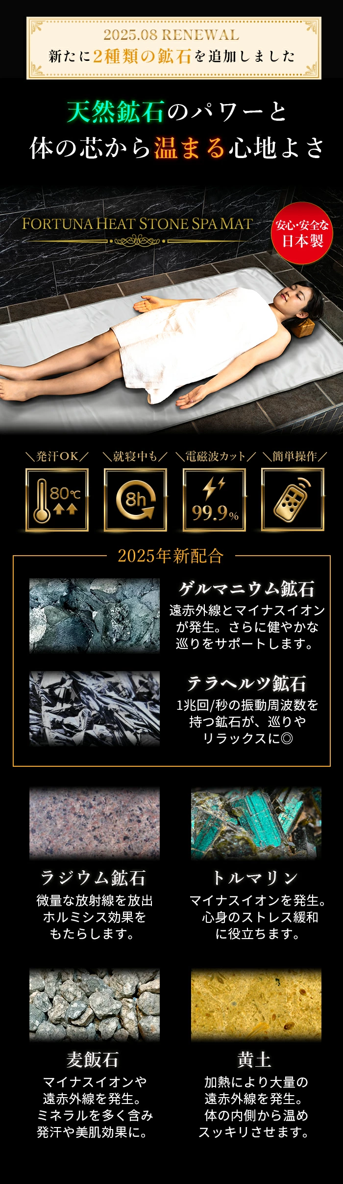 岩盤浴ヒートマット - 業務用ヒートマット エステ機器の通販【美ガーデン】