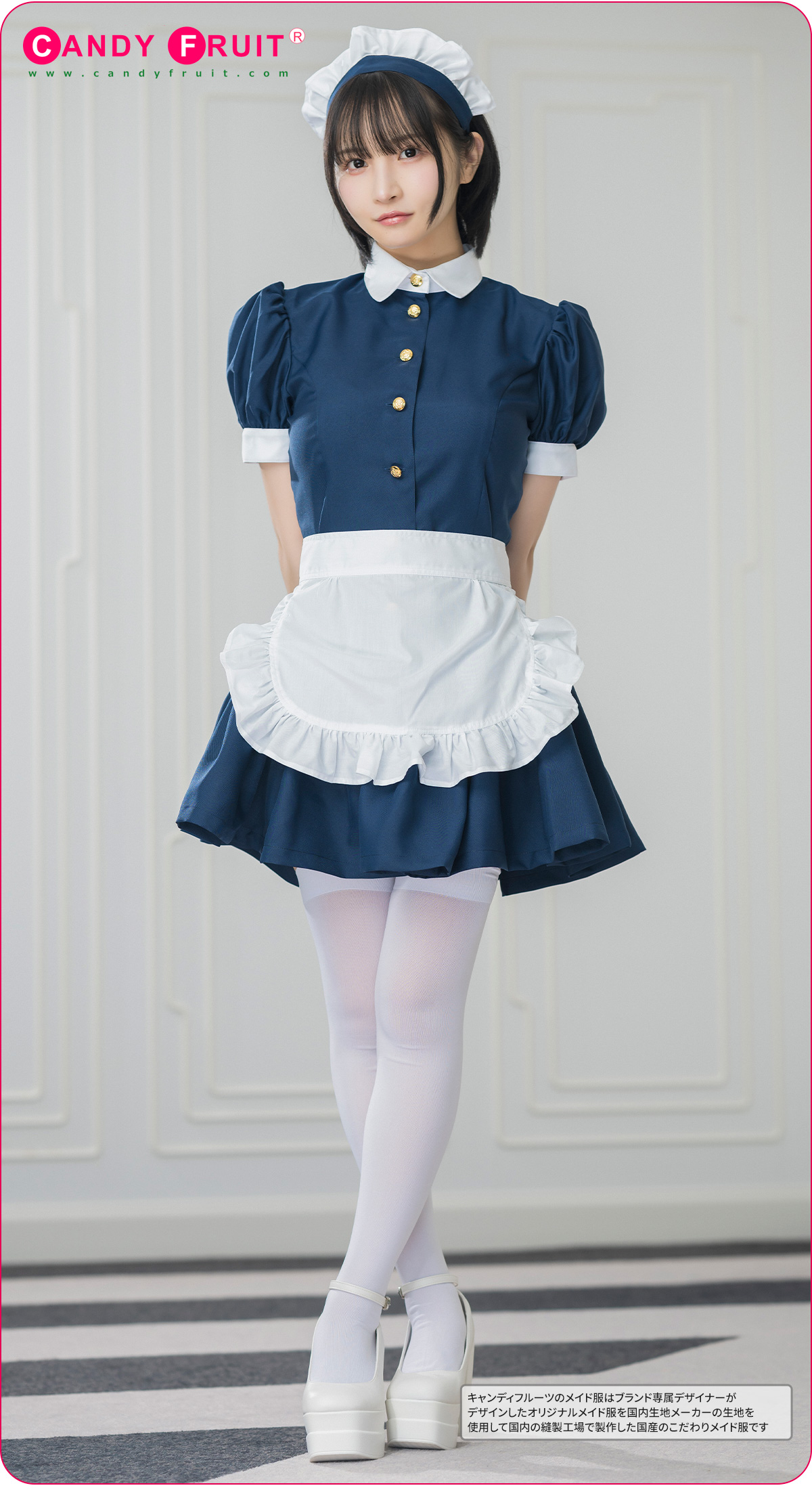 アメリーメイド服(ネイビー)