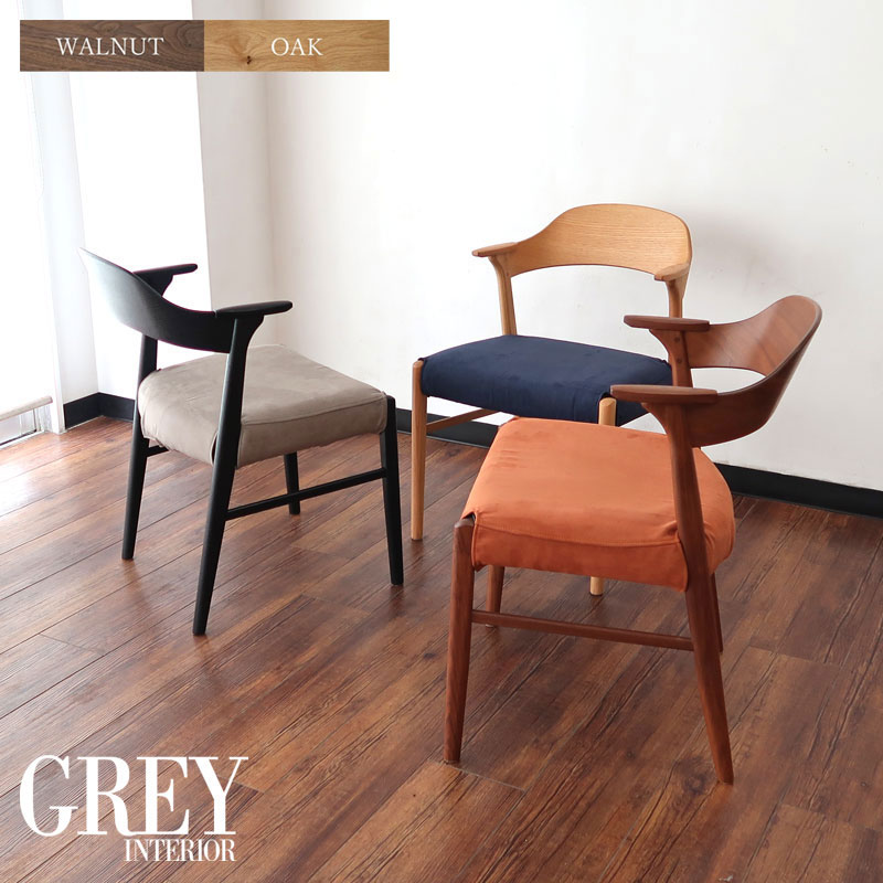 ダイニングチェア ウォールナット カバーリング ちょい肘 家具マスター