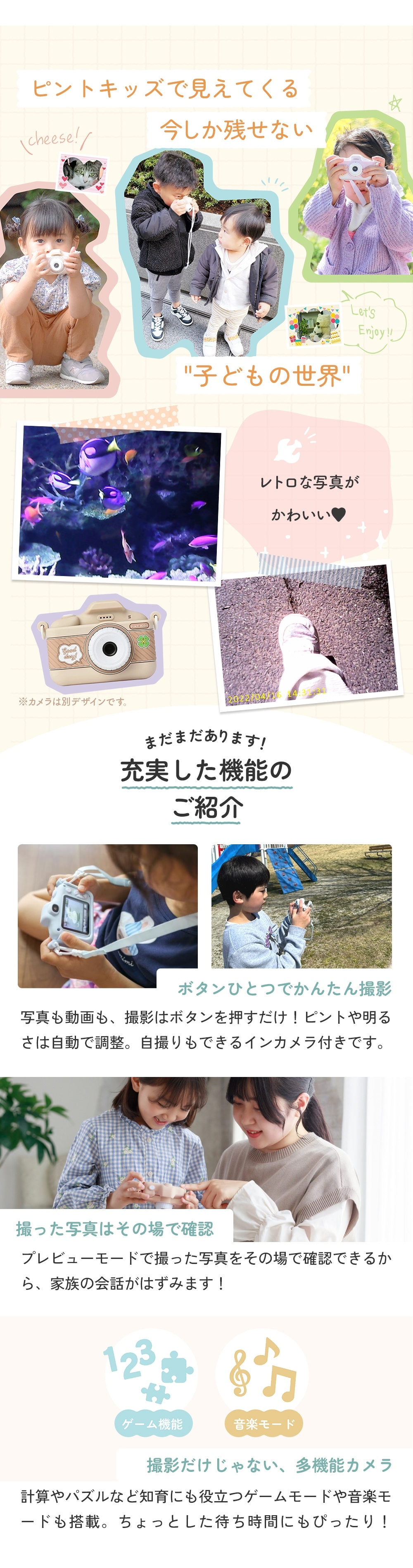 サンリオキャラクターズ×ピントキッズ 公式カメラ｜ コラボ トイカメラ