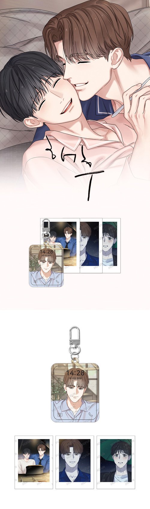 特典贈呈] 韓国キャラクターグッズ 「記憶の片隅」 公式グッズ 私だけ