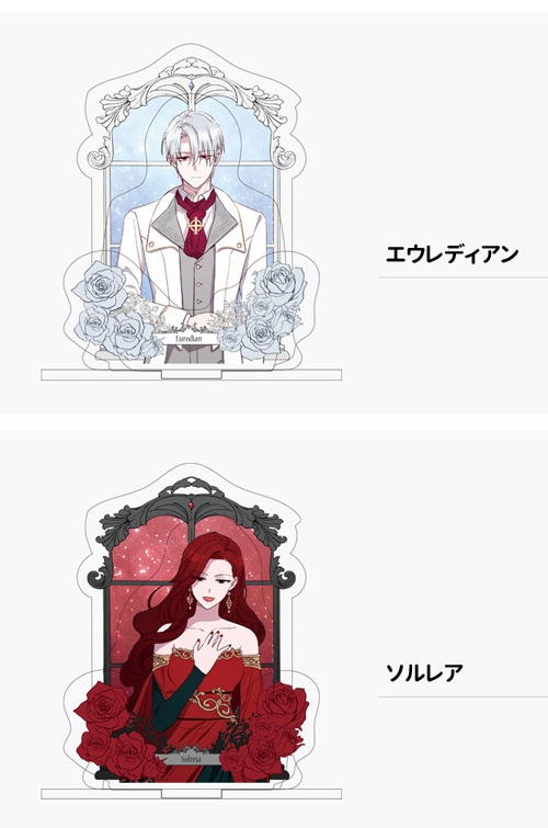 先払いのみ）韓国キャラクターグッズ 「悪党のお父様、私と結婚して