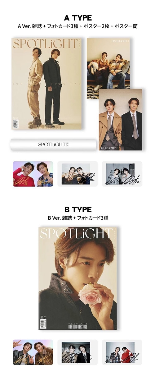 中国雑誌 SPOTLiGHT 2024年 2月号 SUPER JUNIOR-D&E ドンヘ＆ウニョク