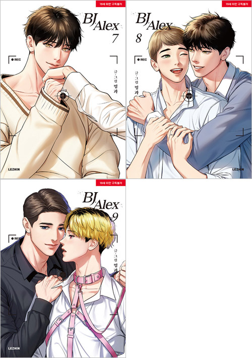 韓国マンガ 人気No.1のBJと熱血ファンから大学の先輩と後輩で出会った