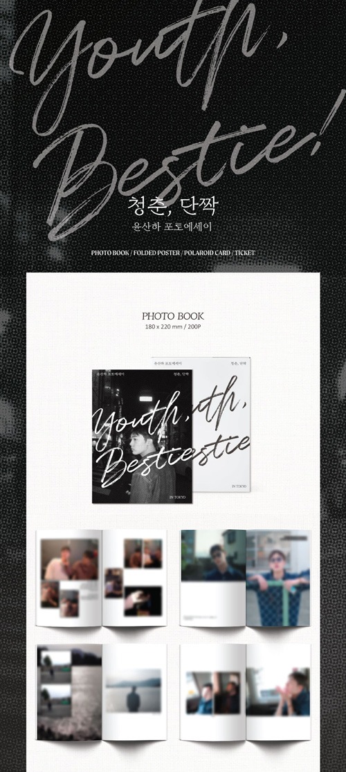 韓国スター写真集 ASTROのユンサナ PHOTO ESSAY [Youth、Bestie!] in