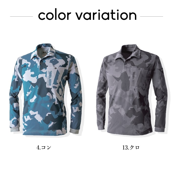 即日発送】寅壱 長袖ポロシャツ 5992-614 ストレッチ 吸水性 消臭 形状