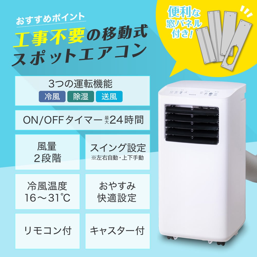 MAXZEN MSC27JH-WH ホワイト ｜激安家電のデンマート