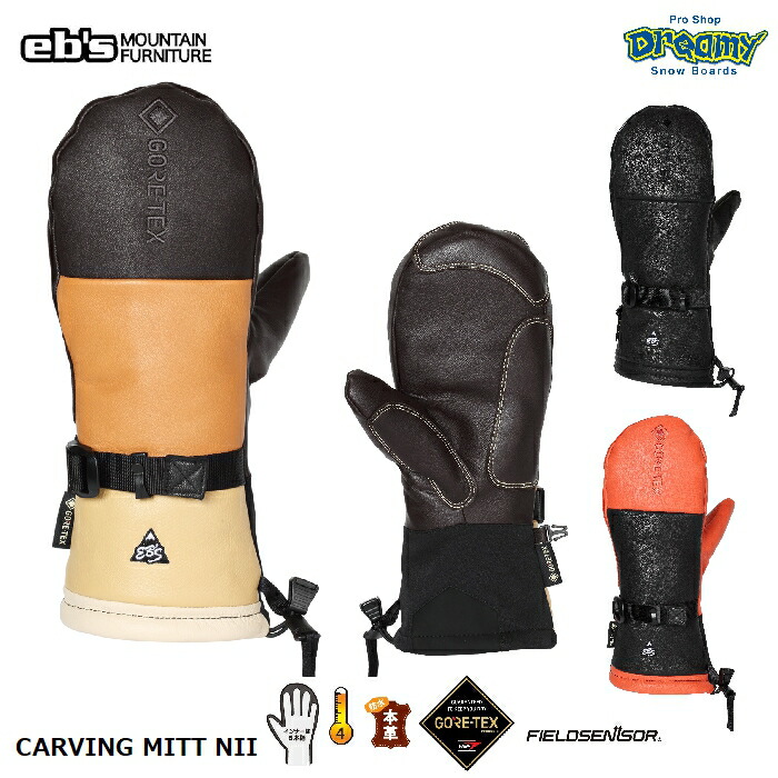eb's エビス CARVING MITT NII 4300008 カービングミットニー スノー