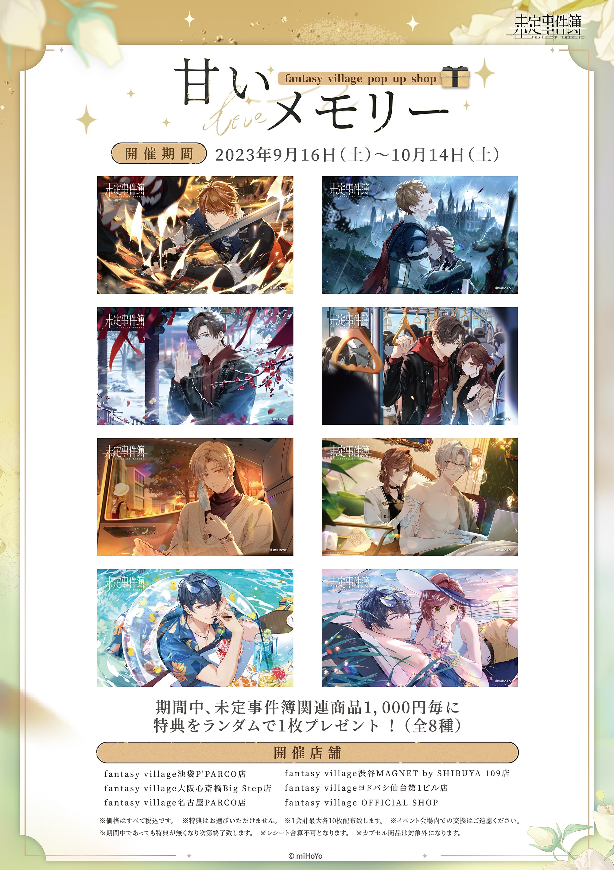 未定事件簿 約束の日シリーズ ちびキャラアクリルキーホルダー 森月黎