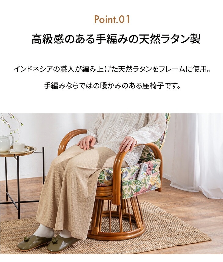 天然籐 リクライニングハイバック回転座椅子 サイドポケット付き ハイ
