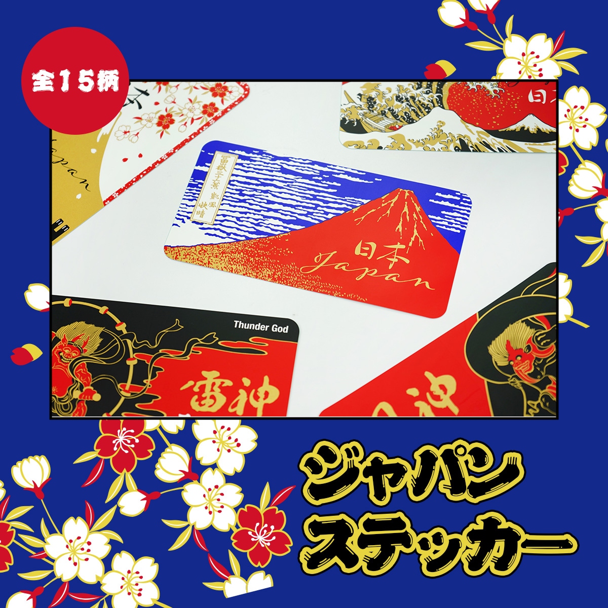 ステッカー 風神｜sl-218 | 雑貨・その他,ステッカー | フロンティア