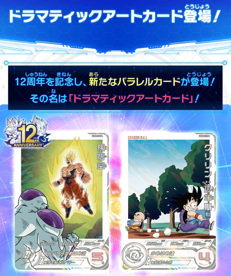 キッズカード買取・通販専門店【フルアヘッド】