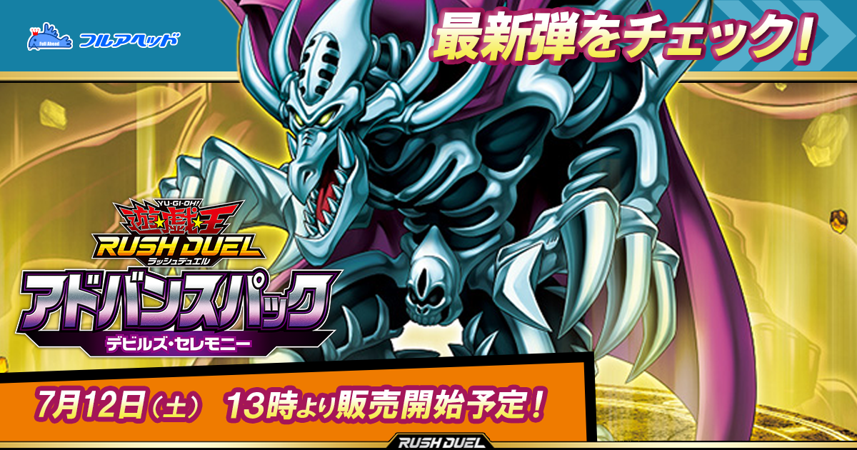 遊戯王 シャドウ・スペクターズ：SHADOW SPECTERS ボックス 未開封