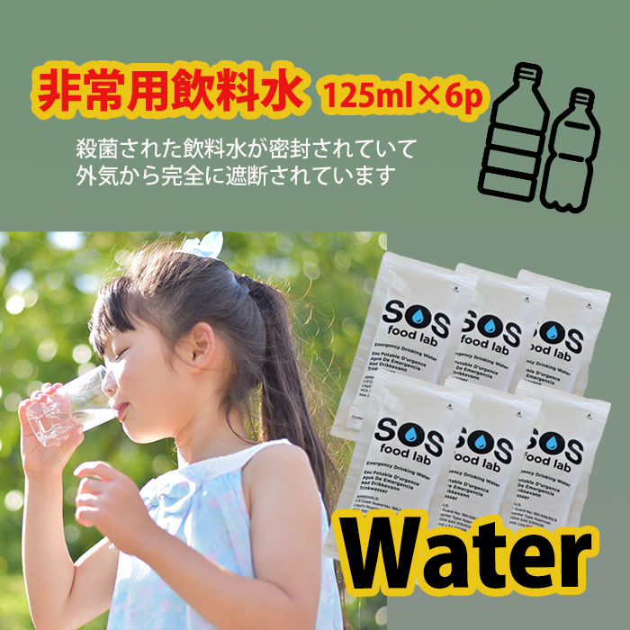 命の箱 ニューアークスリー ARK3 ｜ あんしんの殿堂 防災館