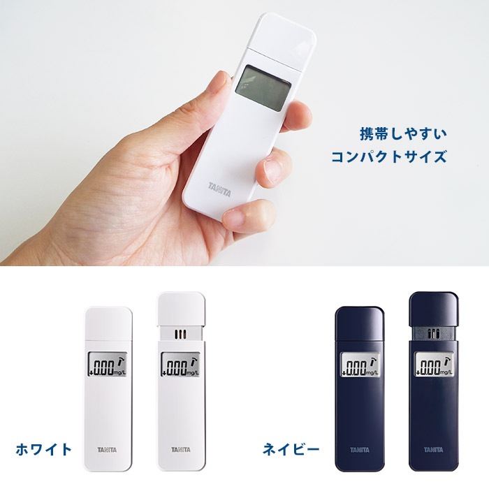 アルコールチェッカー タニタ EA-100 ｜ あんしんの殿堂 防災館