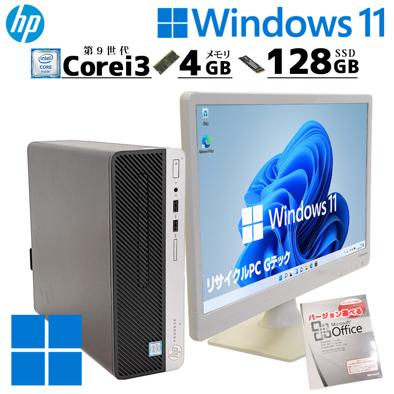 第9世代i3 中古デスクトップ HP Prodesk 400 G6 SFF Windows11 Pro