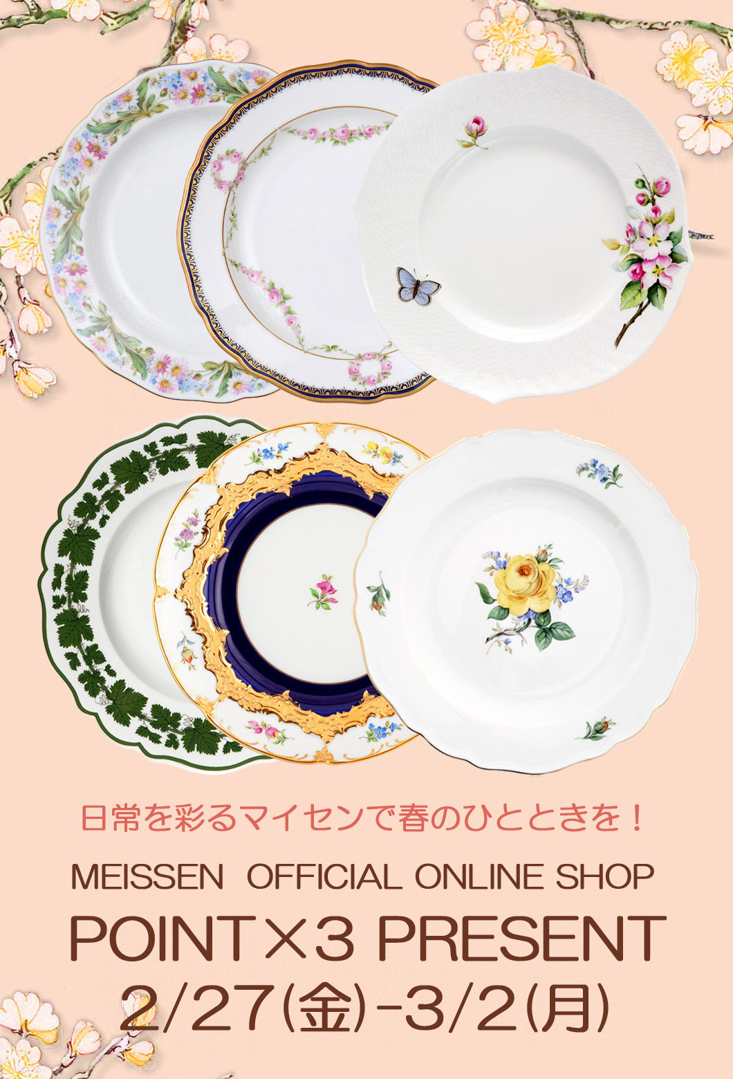 マイセン磁器公式オンラインショップ