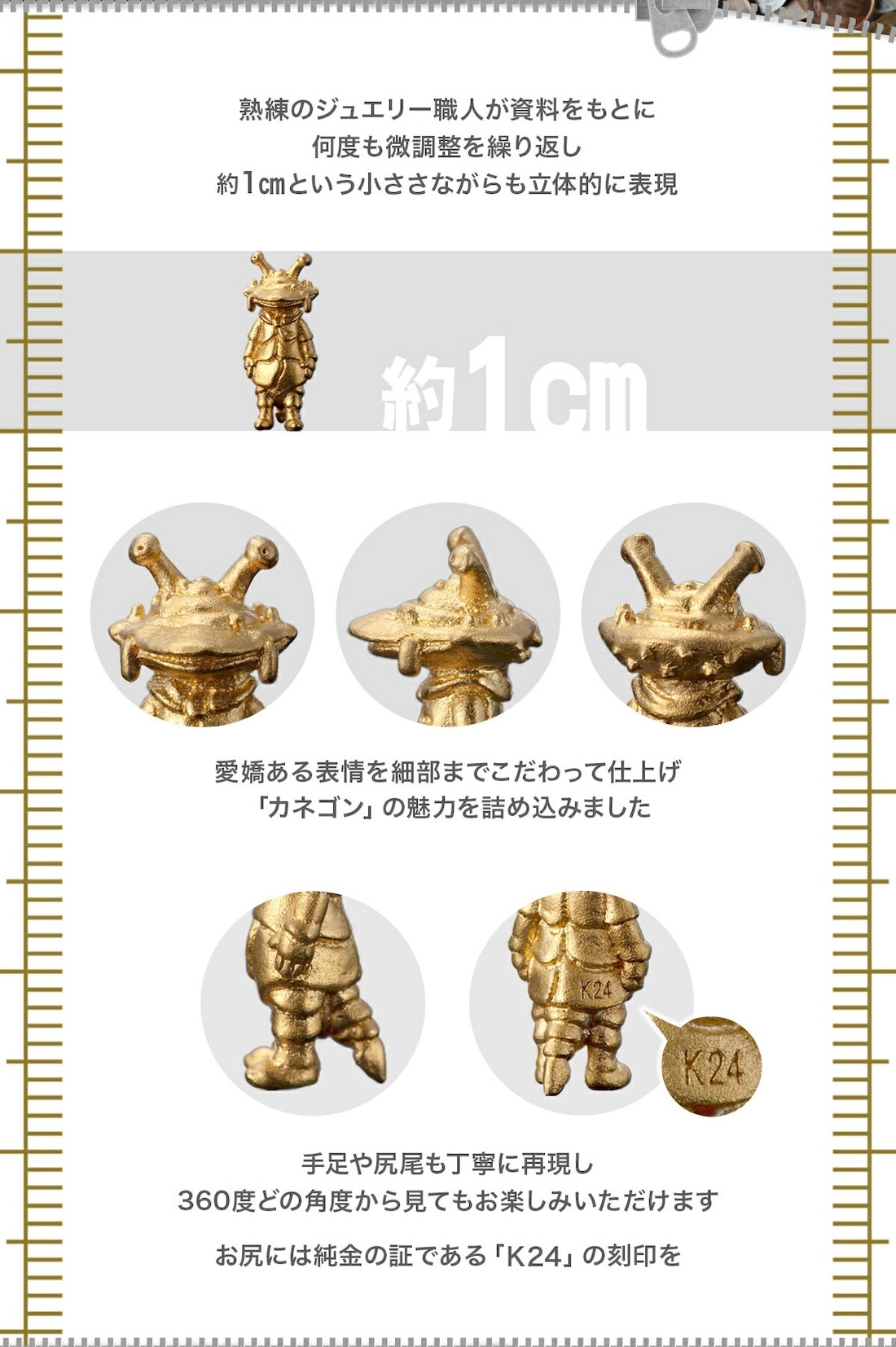 限定品】カネゴン 純金 フィギュア 限定500体 ウルトラ怪獣
