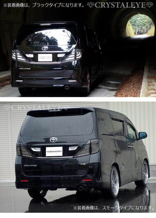 20 ヴェルファイア テールランプ ブラック 202 左側 内側 ゲート側 2026年最新】Yahoo!オークション -ヴェルファイア 20 テール 左の中古