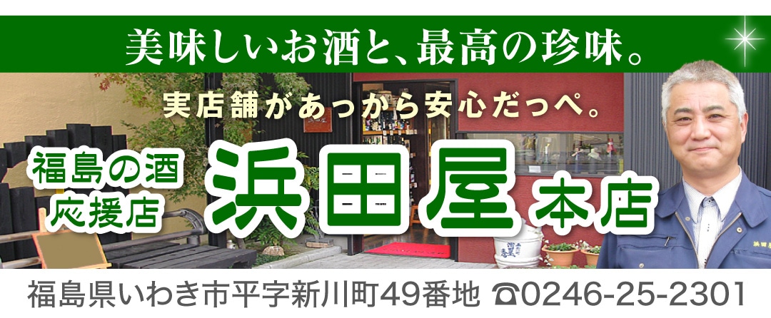 1800ml 栄川 特醸酒 箱無 常温発送 会津榮川酒造の日本酒 (福島県)は