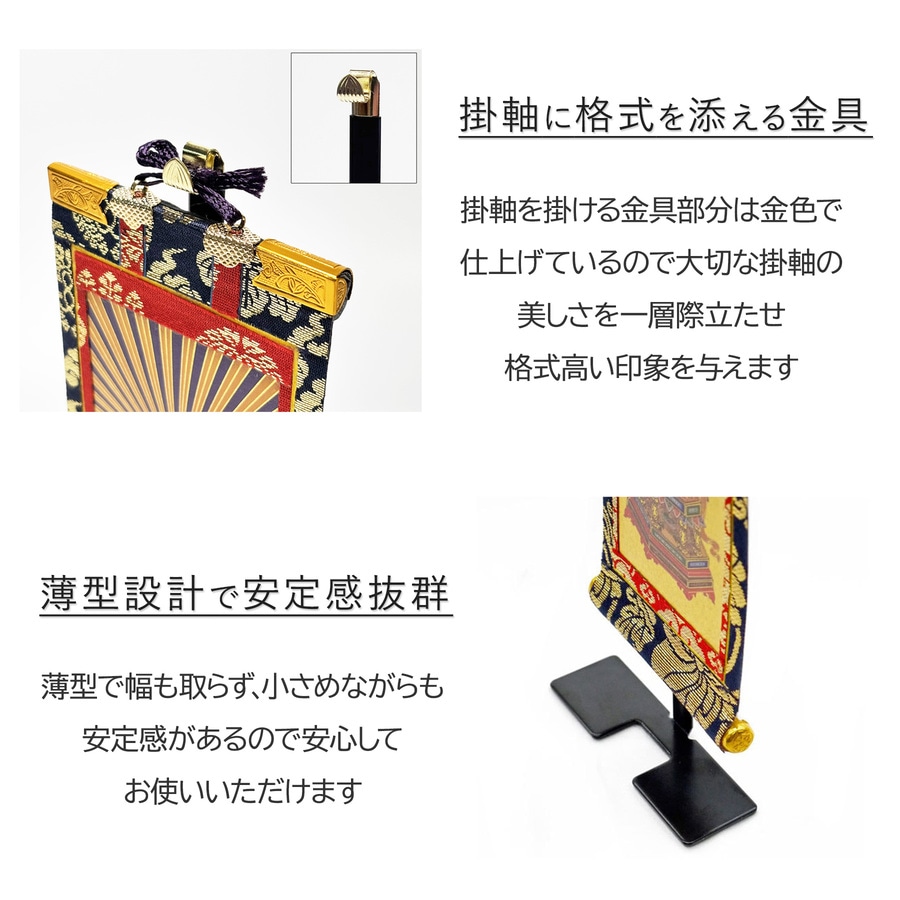 掛軸セット】 臨済宗妙心寺派用 上印 （小・中・大） | 掛け軸（ご本尊