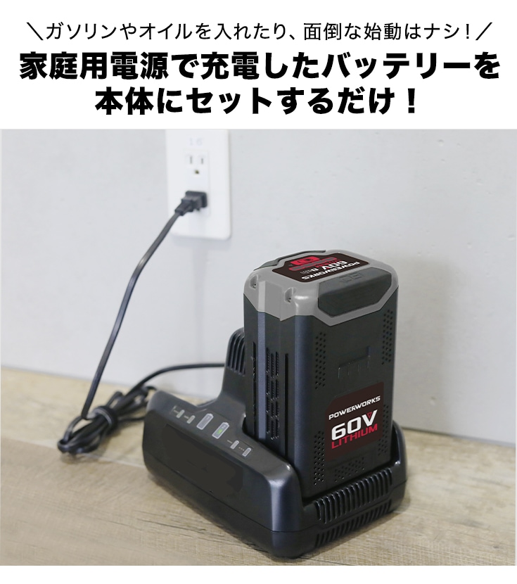 自宅配送無料】充電式電動除雪機 大容量バッテリー4個+充電器2個