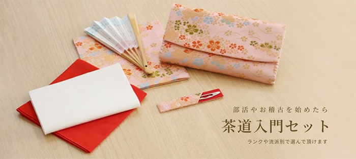 茶道具・抹茶・備前焼のほんぢ園≪老舗茶道具専門店公式通販≫