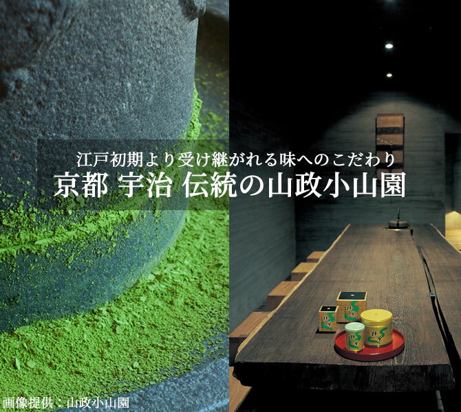 抹茶 茶道具 セット】抹茶とお道具のセット 小倉山スターターセット 山
