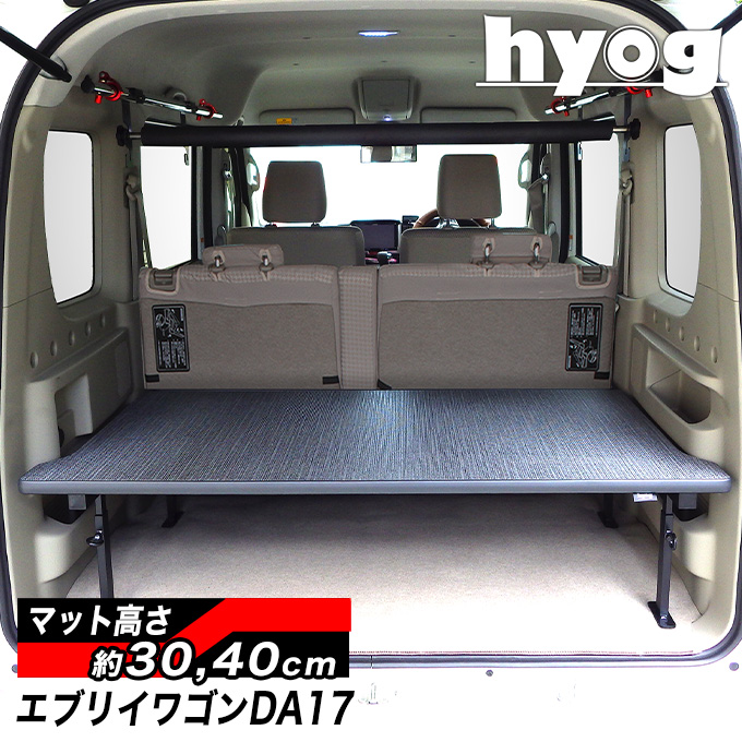 エブリイワゴン ベッドキット DA17W ハーフサイズ 硬質マットタイプ