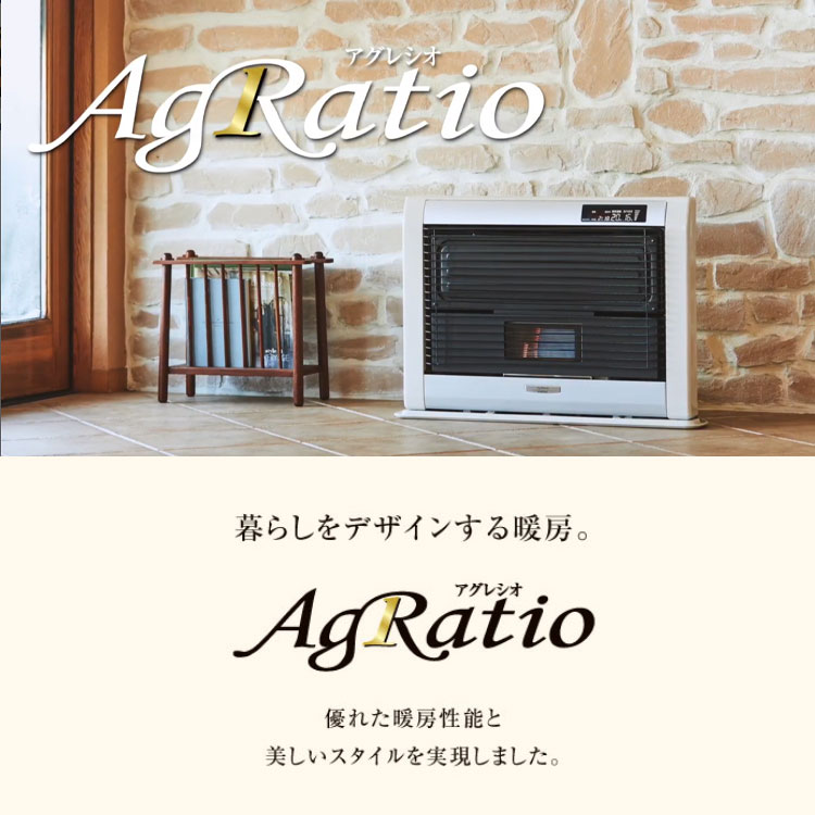 2013年製 コロナ FF式ストーブ アグレシオ FF-AG6813H 動作確認 2013年