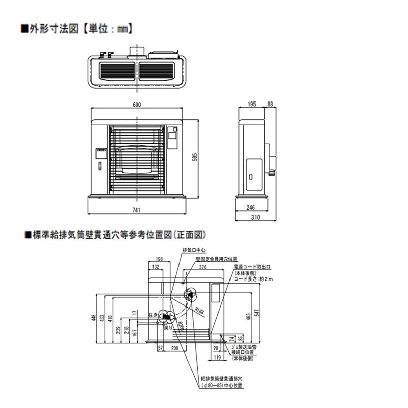 FF式ストーブ 長府 サンポット ゼータスイング 床暖 FF式 石油ストーブ