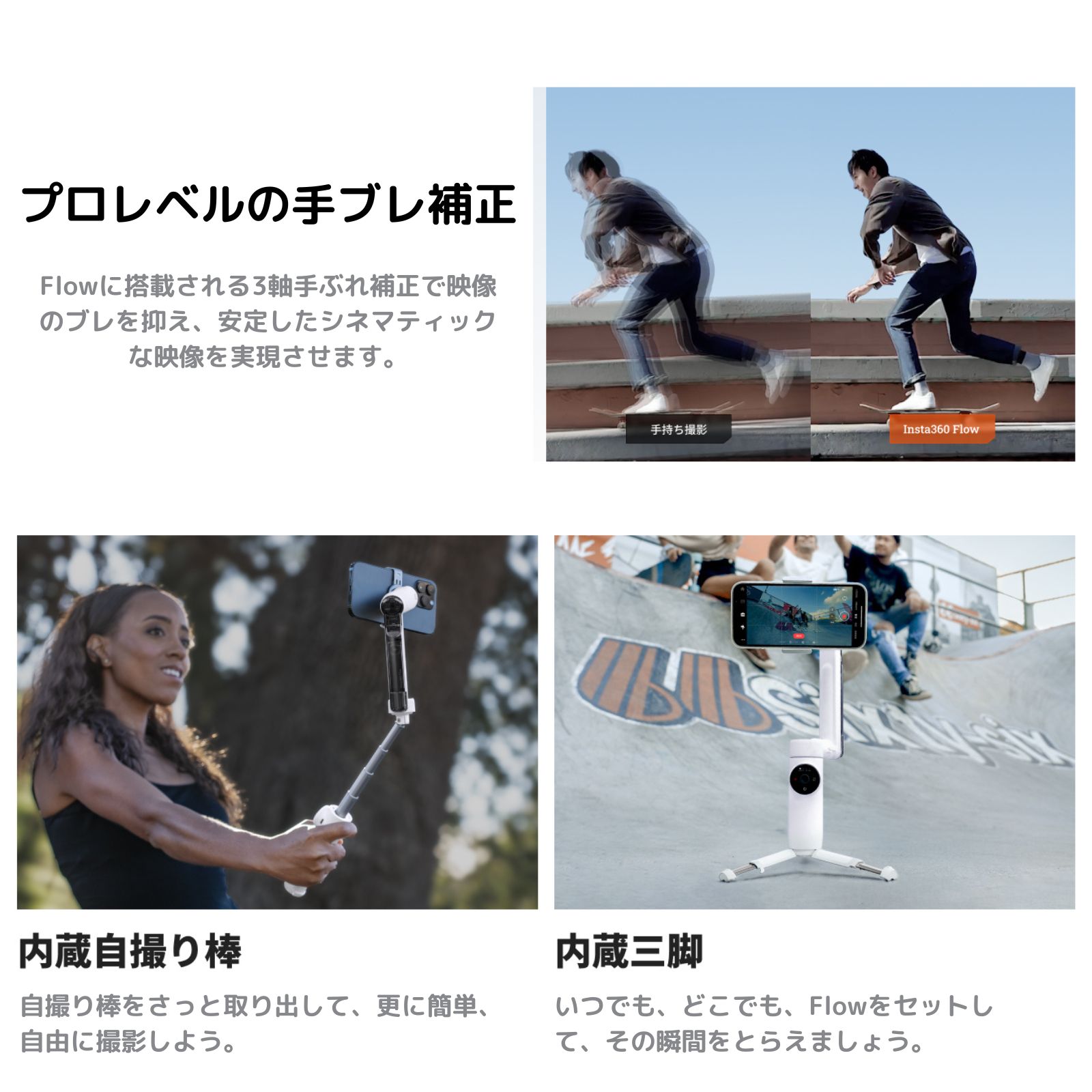 Insta360 Flow 通常版 サミット ホワイト 正規代理店 CINSABBA