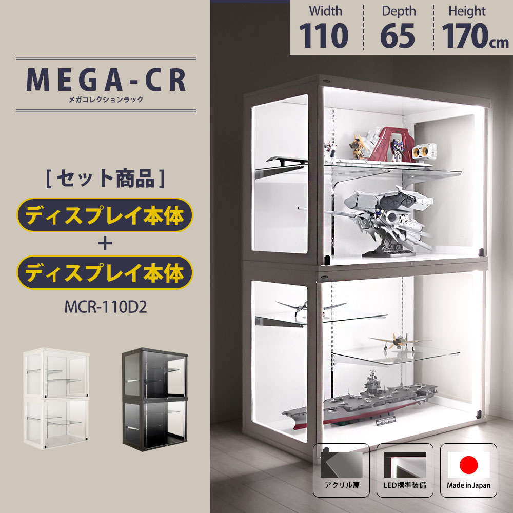 JAJAN コレクションラック 大容量 アクリル扉 奥行内寸60cm