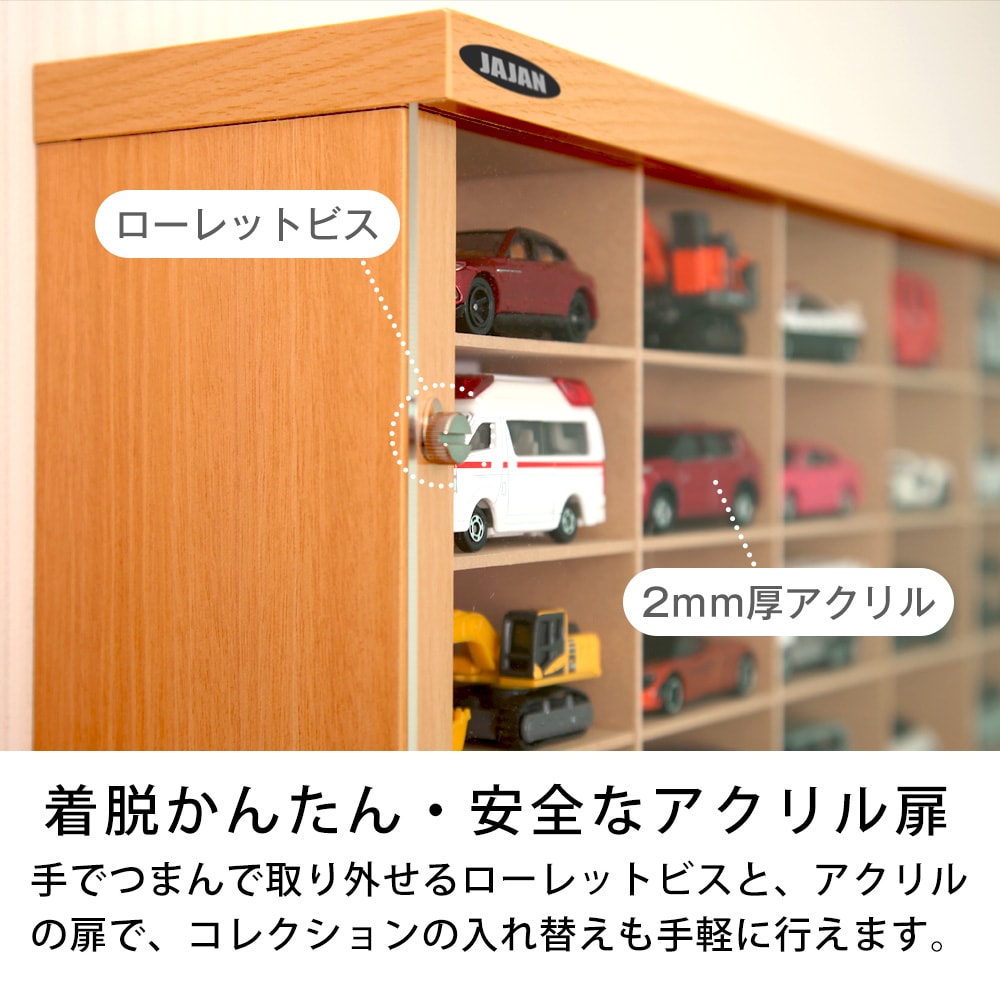 トミカ対応 ミニカー専用ディスプレイラック MCD-78 商品説明 ｜JAJAN