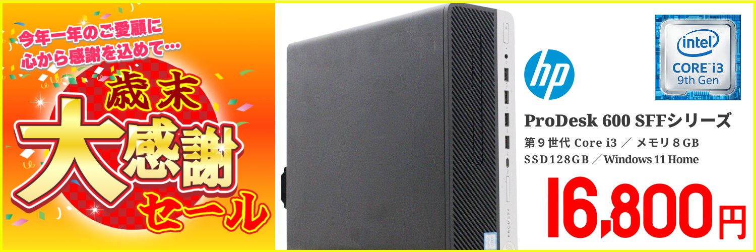 Windows11 64bit】【WEBカメラ】【Core i5-1035G1】【メモリー16GB